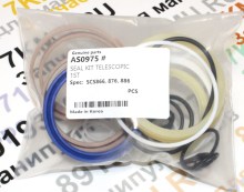 Комплект манжет (1) секции стрелы КМУ Сусан 866, 867